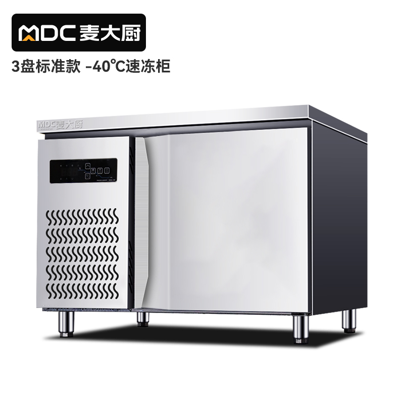 麥大廚標準款3盤-40℃單門風冷速凍柜800W