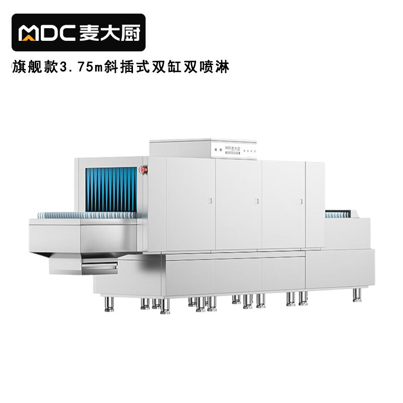 麥大廚旗艦款3.75m斜插式雙缸雙噴淋長龍式洗碗機(jī)