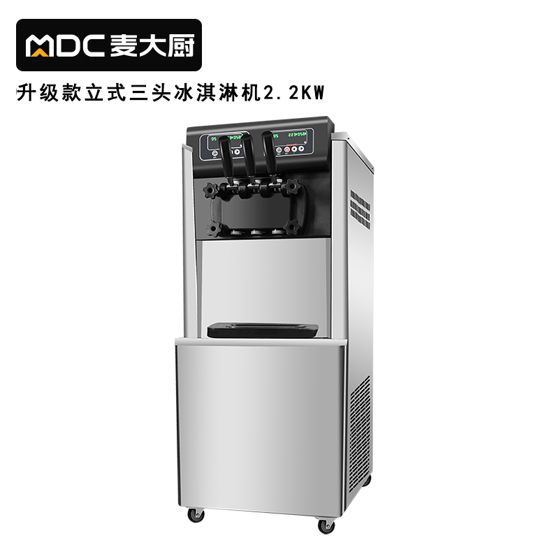 麥大廚升級款三頭立式冰淇淋機2.8KW 