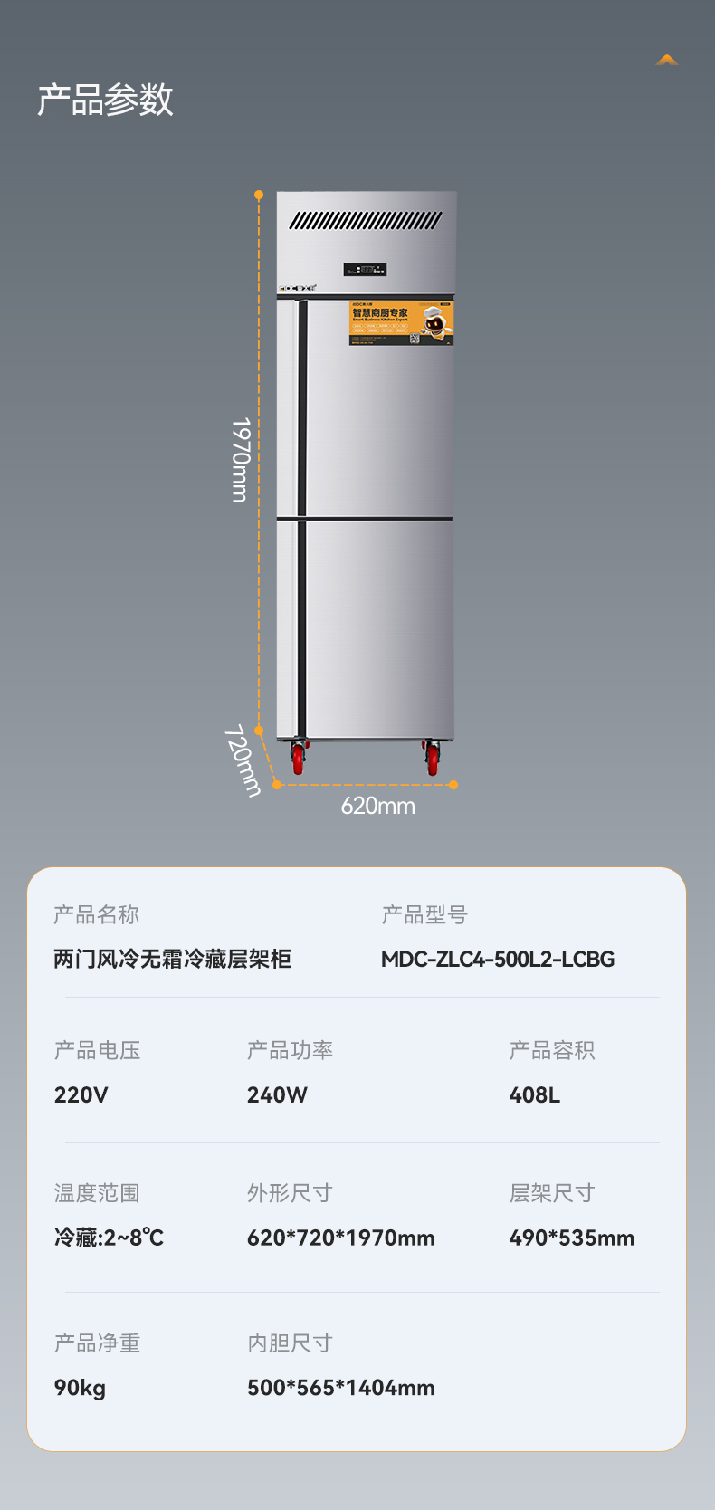 MDC-ZLC4-500L2-LCBG.jpg