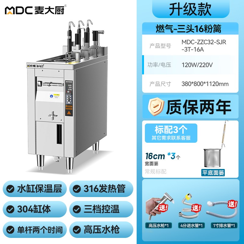 MDC-ZZC32-SJR-3T-16A.jpg