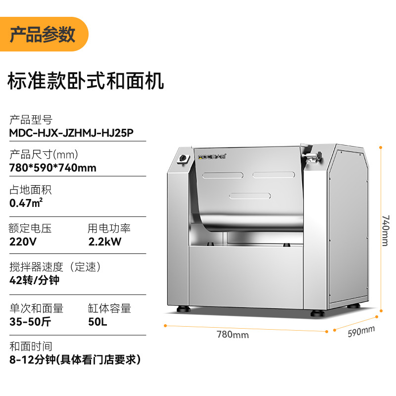 麥大廚標準款精裝和面機多功能攪拌機商用和面機50升