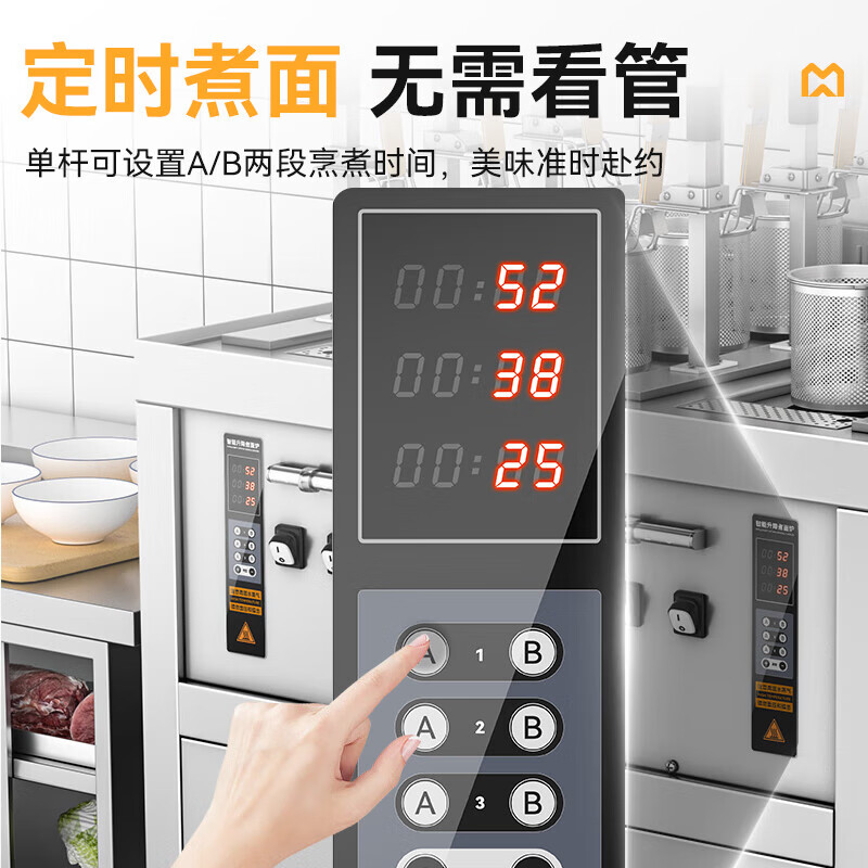 麥大廚智能款燃?xì)馊?頭16粉籬自動(dòng)煮面爐商用