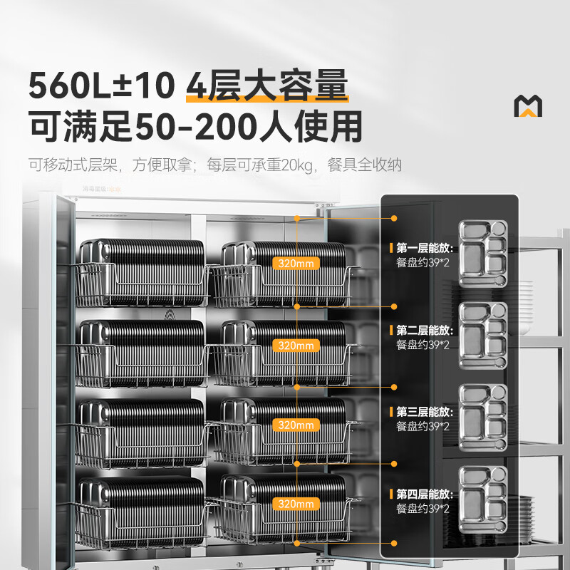 麥大廚經典旋鈕款雙門單控4層熱風循環(huán)高溫消毒柜1550W