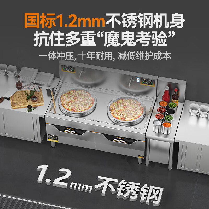 麥大廚學(xué)校食堂大炒鍋電磁爐旗艦款30KW雙頭飯店餐廳商用大炒爐