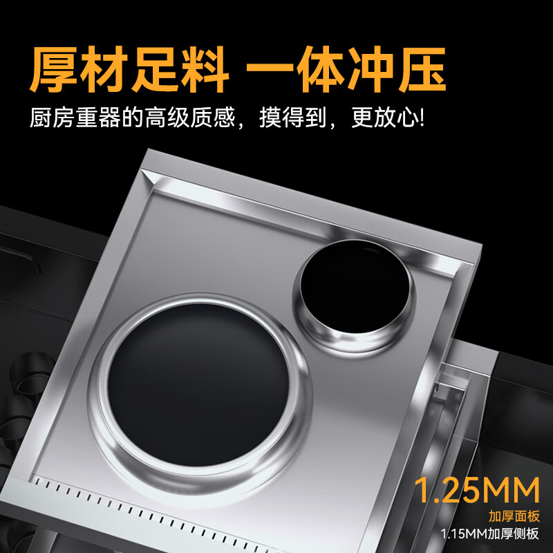 麥大廚星麥款304材質(zhì)電磁雙頭雙尾小炒爐20kw