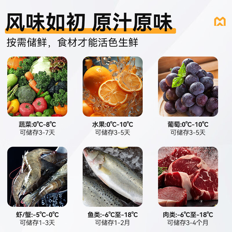 麥大廚豪華款六門(mén)直冷立式雙溫冰柜