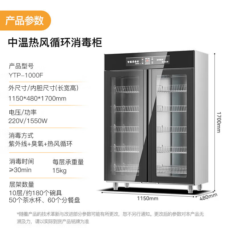 麥大廚智能款220V雙門中溫熱風循環(huán)食具消毒柜1550W 