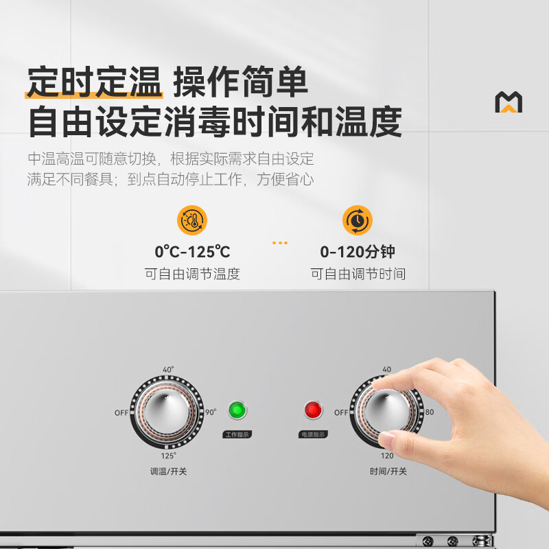 麥大廚經典旋鈕款雙門單控4層熱風循環(huán)高溫消毒柜1550W