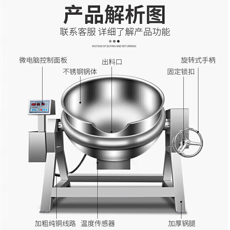 MDC商用夾層鍋燃氣搖擺式夾層鍋50至600L