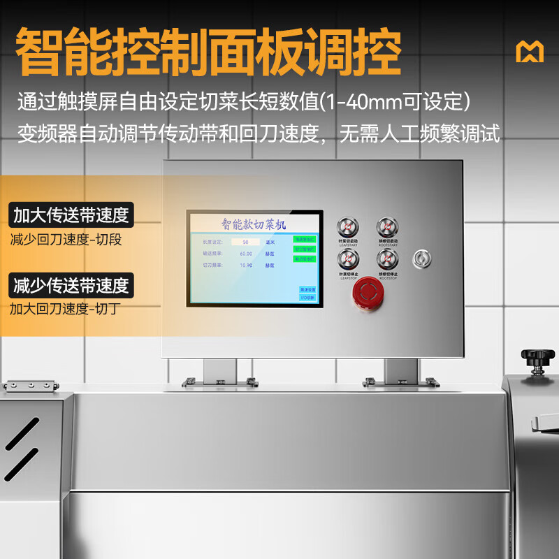 麥大廚商用切菜機(jī)多功能雙頭變頻食堂廚房電動葉菜根莖切碎機(jī)