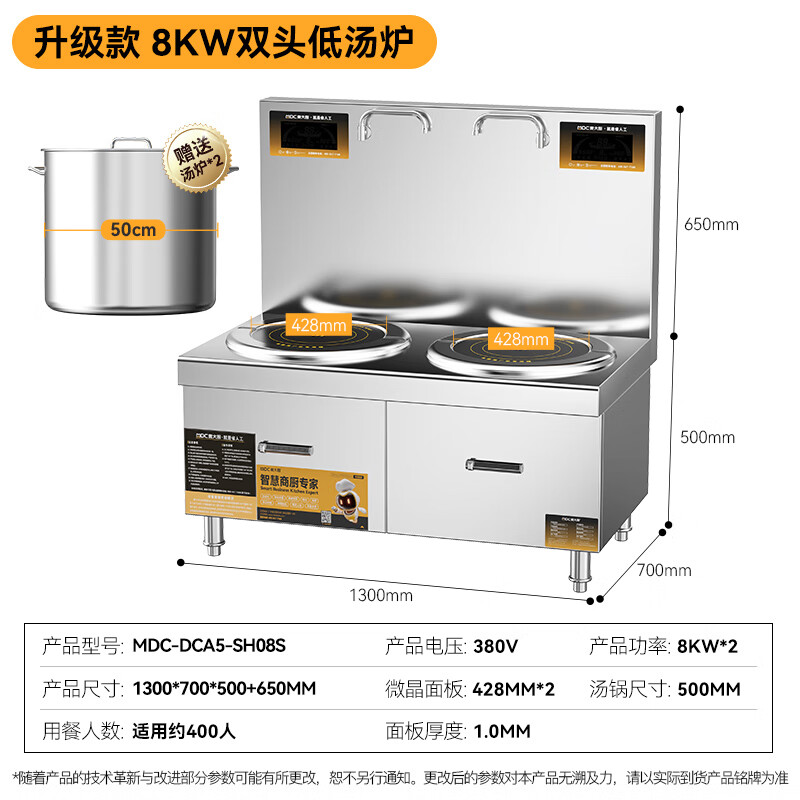 麥大廚商用升級(jí)款雙頭低湯爐矮仔爐8KW