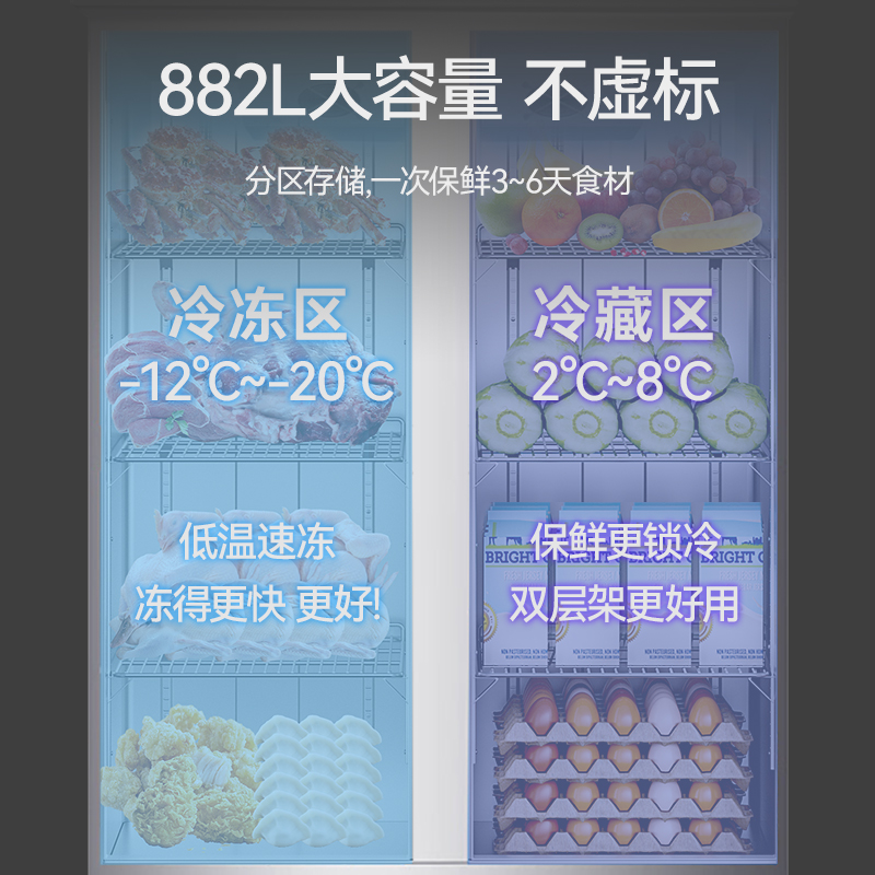 MDC商用四六門冰柜風(fēng)冷無(wú)霜冷凍層架款兩門冰柜