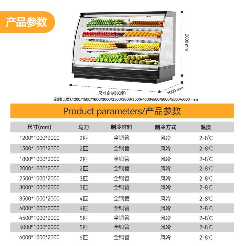 麥大廚商用1.2M豪華款風(fēng)冷弧形風(fēng)幕柜分體機(jī)