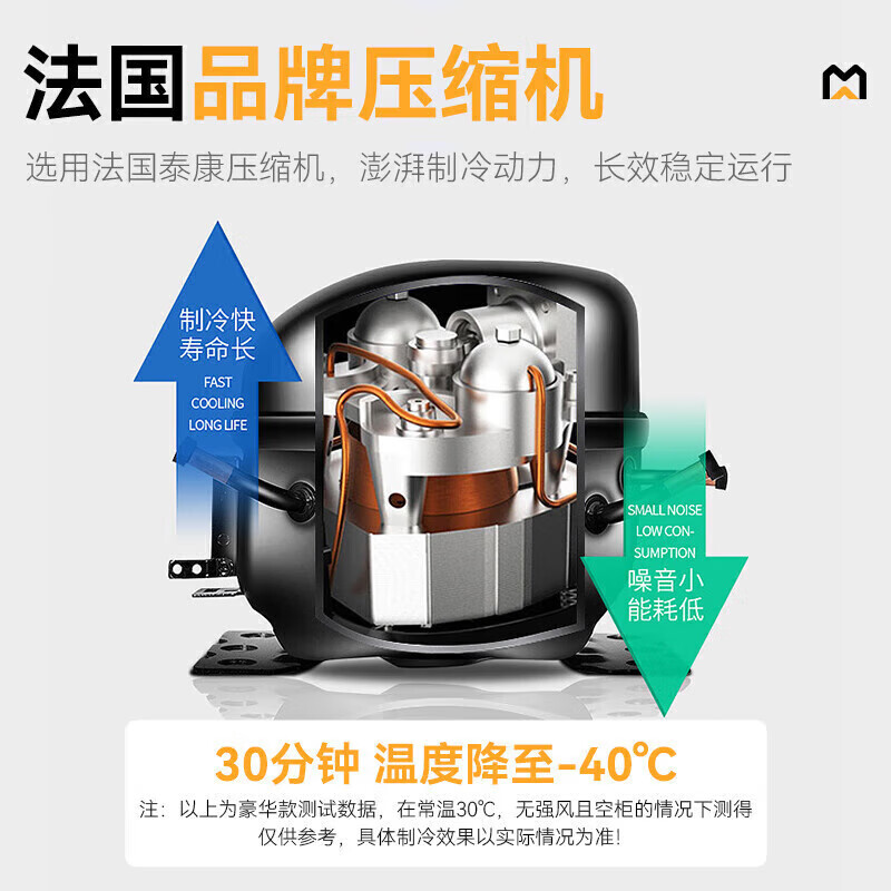 麥大廚多用迷你款2.5盤風(fēng)冷速凍柜290W