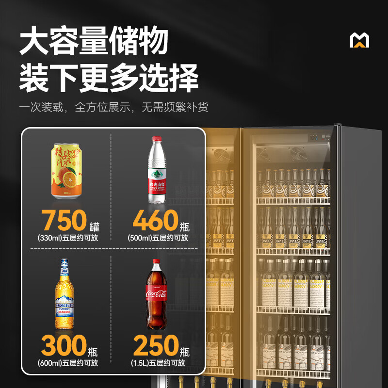 麥大廚220V雙門上機230w風(fēng)冷飲料柜738L