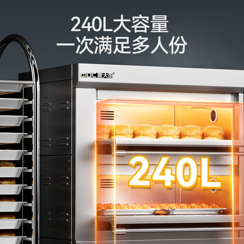 麥大廚標(biāo)準(zhǔn)款兩層四盤旋鈕控溫定時(shí)烤箱13.2KW