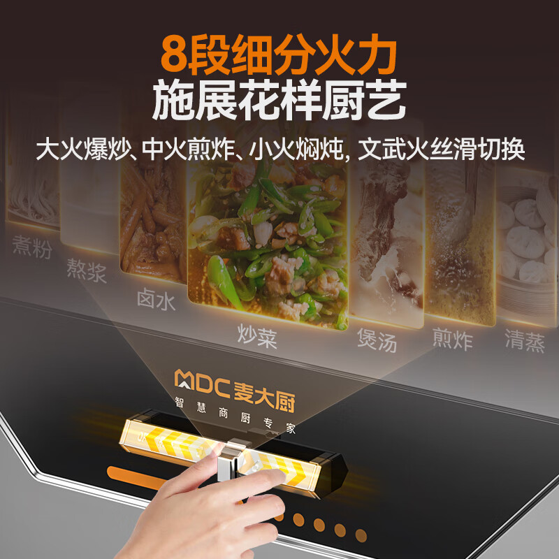 麥大廚百人大炒鍋電磁爐旗艦款25KW單頭食堂飯店商用大鍋灶