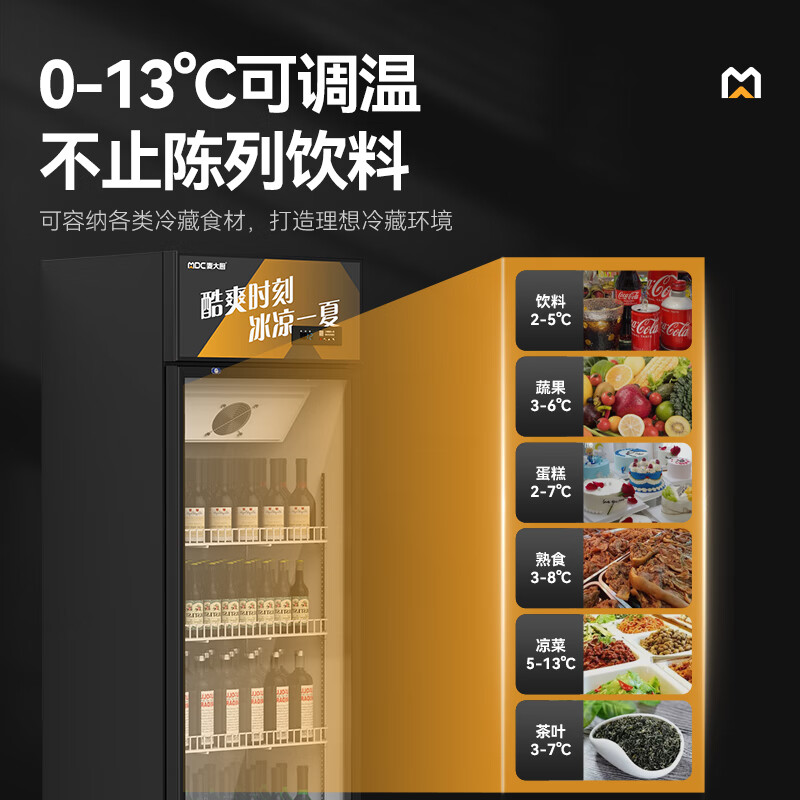 麥大廚220V全屏款風(fēng)冷單門(mén)270w風(fēng)冷飲料柜420L