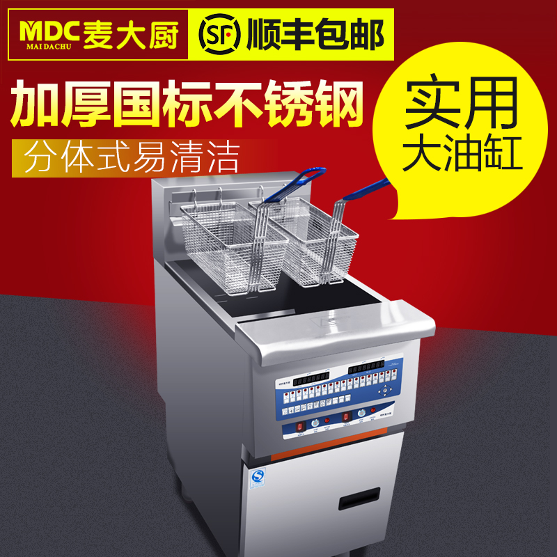  MDC商用電炸爐單臺(tái)式升降電炸爐8L