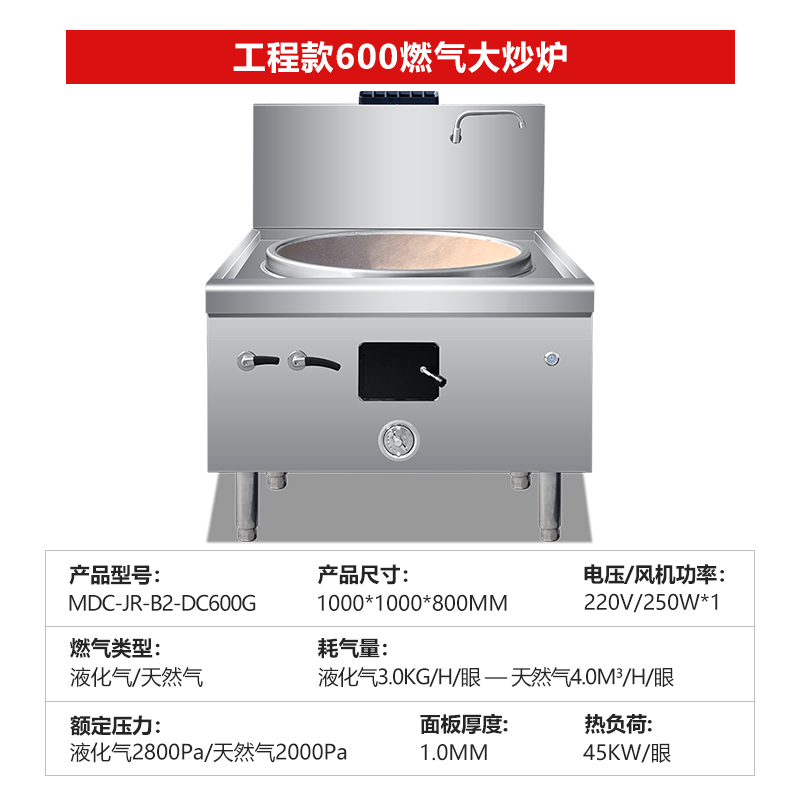 MDC商用燃?xì)庠罟こ炭?00單頭燃?xì)獯蟪礌t